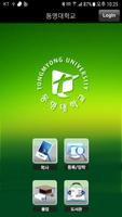 동명대학교 학생정보 bài đăng