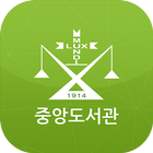 성공회대학교 중앙도서관 ไอคอน