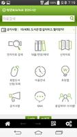 성공회대학교 중앙도서관 ภาพหน้าจอ 1