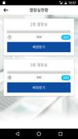 우석대학교 학습도서관 좌석배정 시스템 imagem de tela 1