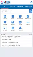U1대학교 도서관(유원대학교 도서관) ảnh chụp màn hình 1