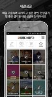 어쩌다어른 screenshot 3