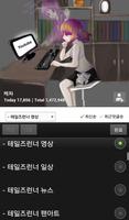 테일즈런너 케차 블로그 screenshot 2