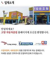 고양자동차클럽 - 수입차정비 타이어가장싼곳 Affiche