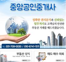 분당중앙공인중개사 - 서현동부동산 서현동아파트 Plakat
