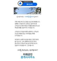 명일동미래부동산 - 명일동부동산, 명일동아파트 Affiche