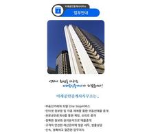 명일동미래부동산 - 명일동부동산, 명일동아파트 capture d'écran 1