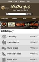 도노지앤지 - 명품가방쇼핑몰 여자명품쇼핑몰 screenshot 1