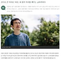 자연의원 - 자연치유 암치료법 스크린샷 1