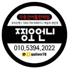 찡오언니 신흥점 - 캠핑요리추천 간단캠핑요리 иконка