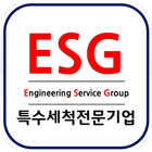 ESG - 드라이아이스세척기,산업용세척기 アイコン