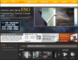 ESG - 드라이아이스세척기,산업용세척기 Plakat