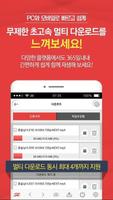 새디스크(Sedisk) - 영화,드라마,애니,예능,웹툰, TV스트리밍 무료앱 360 VR تصوير الشاشة 3
