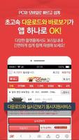 새디스크(Sedisk) - 영화,드라마,애니,예능,웹툰, TV스트리밍 무료앱 360 VR تصوير الشاشة 1