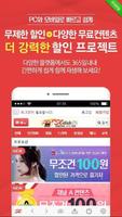 새디스크(Sedisk) - 영화,드라마,애니,예능,웹툰, TV스트리밍 무료앱 360 VR تصوير الشاشة 2