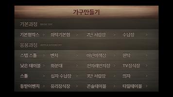 녹색문화박람회 capture d'écran 3