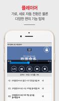문정아중국어(무료강의 393+α강 제공) تصوير الشاشة 3