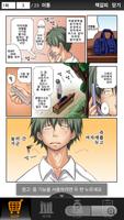 Menz-일본만화,신간만화,남자만화 截图 3