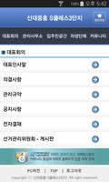 신대중흥 S클래스3단지 아파트 اسکرین شاٹ 2