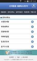 신대중흥 S클래스3단지 아파트 اسکرین شاٹ 3