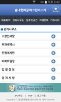 별내한화꿈에그린더스타 아파트 screenshot 3