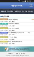 영종힐스테이트 아파트 screenshot 1