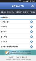 영종힐스테이트 아파트 screenshot 2