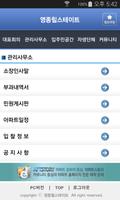 영종힐스테이트 아파트 screenshot 3