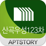 산곡우성123차 아파트 icon