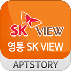 영통 SK VIEW 아파트 icon