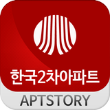 ikon 한국2차아파트