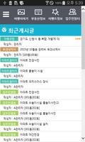 신대중흥 S 클래스 3차 아파트 screenshot 1