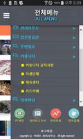 신대중흥 S 클래스 3차 아파트 screenshot 2