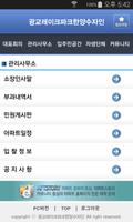 광교레이크파크한양수자인 아파트 syot layar 3