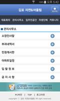 김포자연 & 어울림 아파트 screenshot 3