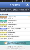 파주운정수자인 아파트 (파주운정한양수자인) capture d'écran 1