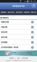 파주운정수자인 아파트 (파주운정한양수자인) capture d'écran 2