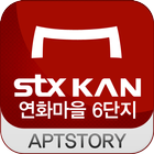 연화마을 stx KAN 6단지아파트 icône