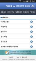 연화마을 stx KAN 6단지아파트 screenshot 2