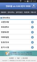 연화마을 stx KAN 6단지아파트 截图 3