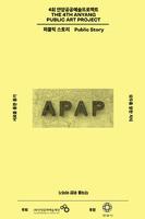 APAP Guide poster