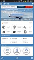 인천공항 샤론주차 اسکرین شاٹ 1