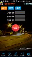 김흥국대리15889942 Affiche