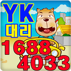 16884033 YK대리고객 アイコン