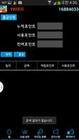 16884033 YK대리고객 スクリーンショット 2