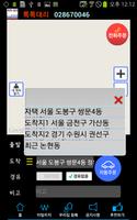 1 Schermata 18007857톡톡대리앱고객