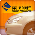 코아네트대리운전 icon