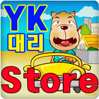 16884033 YK대리업소 Zeichen