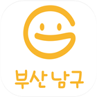 부산남구 어린이급식관리지원센터 icon