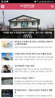 한국외식신문 screenshot 2